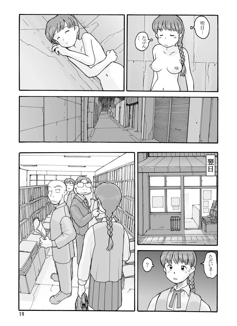 南蓑荷 Page.18