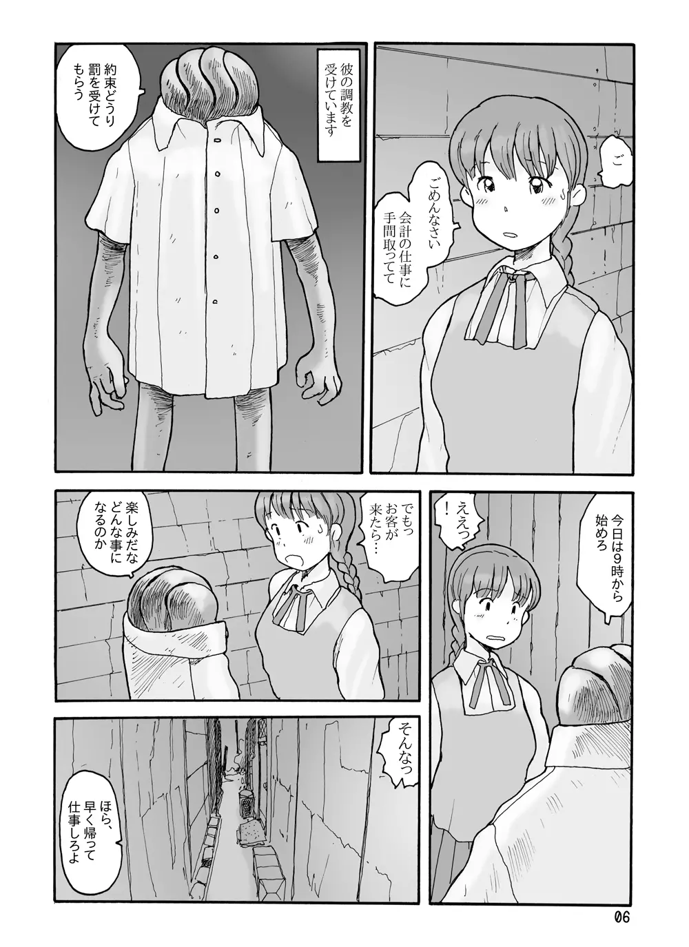 南蓑荷 Page.5