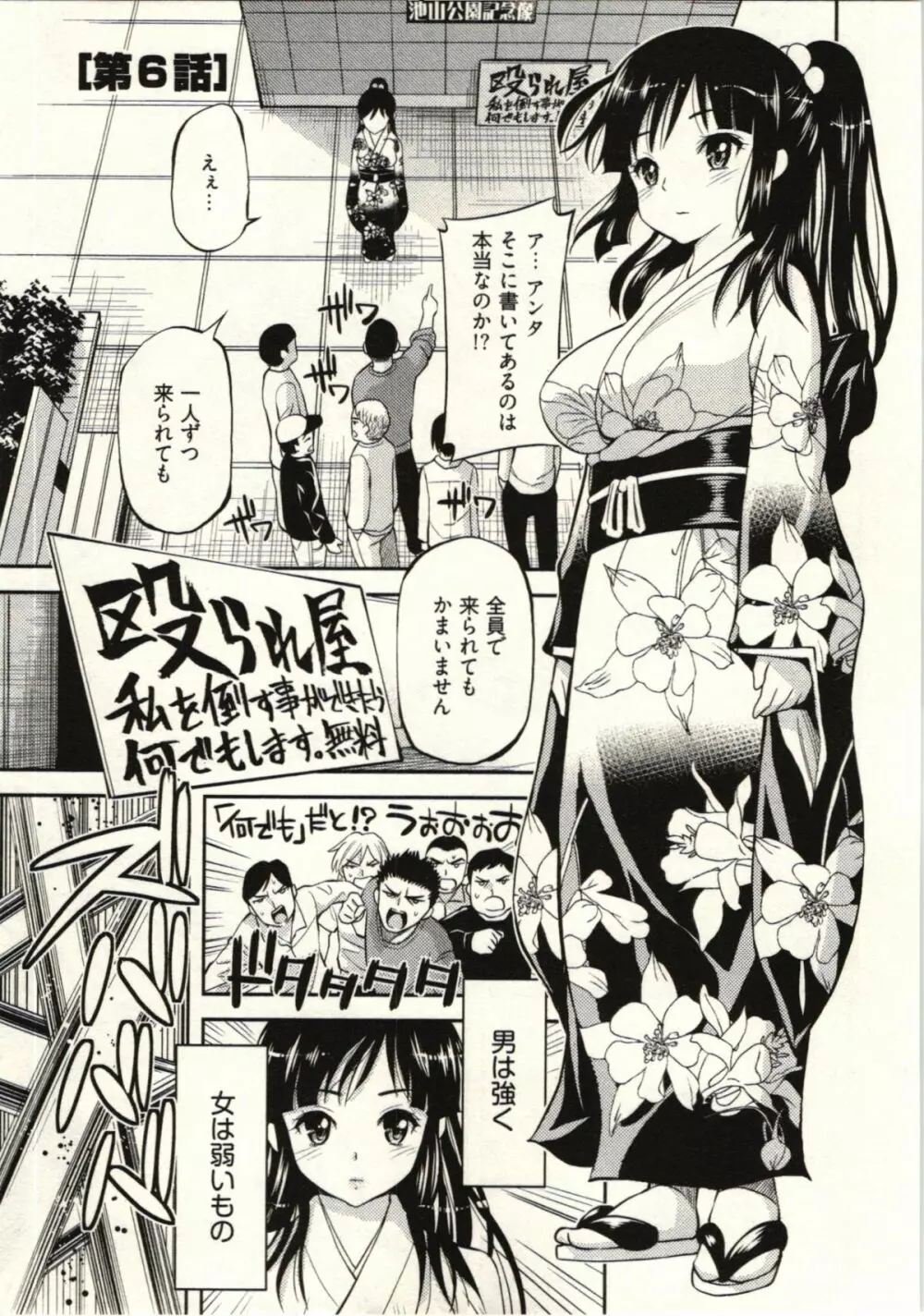 正しい魔術の遊び方 Page.105