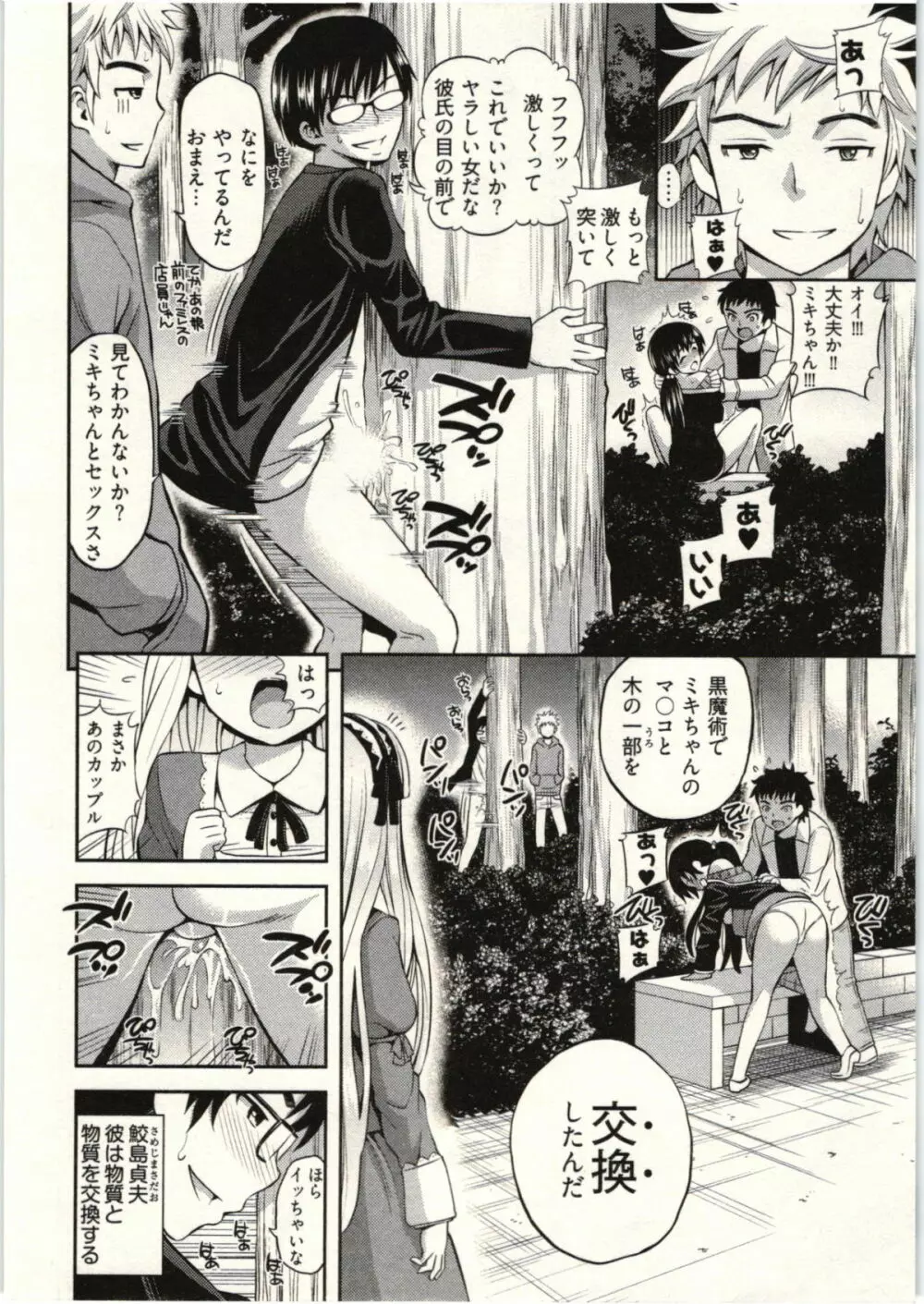 正しい魔術の遊び方 Page.124