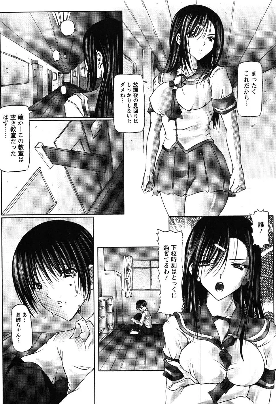 あい・らぶ・ねぇ Page.131