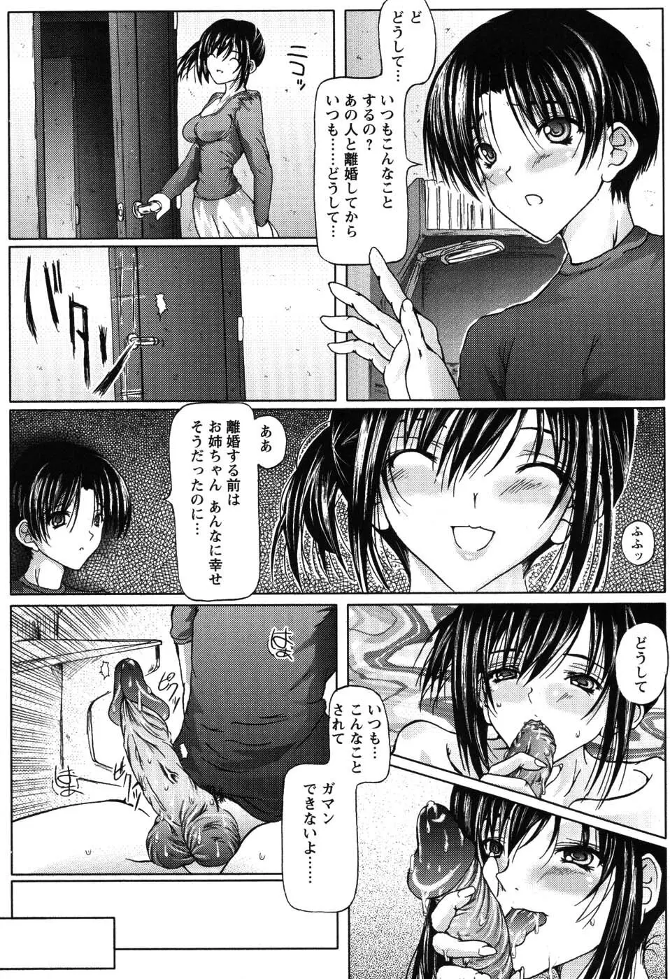 あい・らぶ・ねぇ Page.172