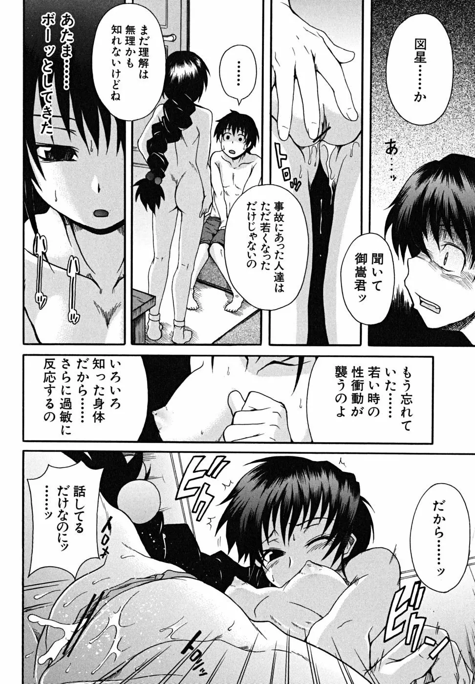 こいのり Page.123