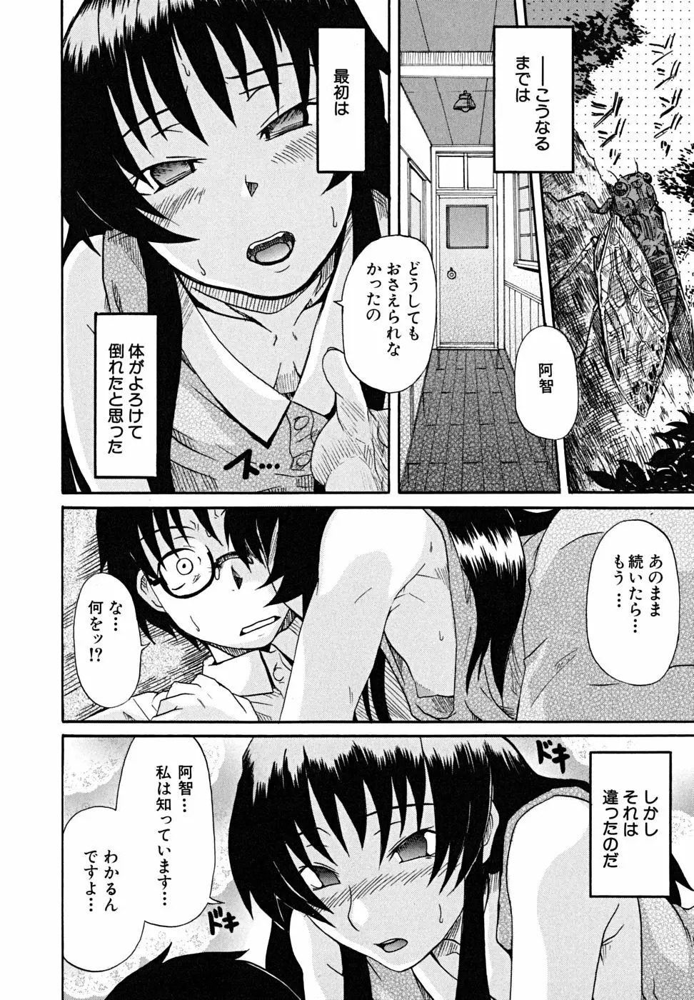 こいのり Page.13