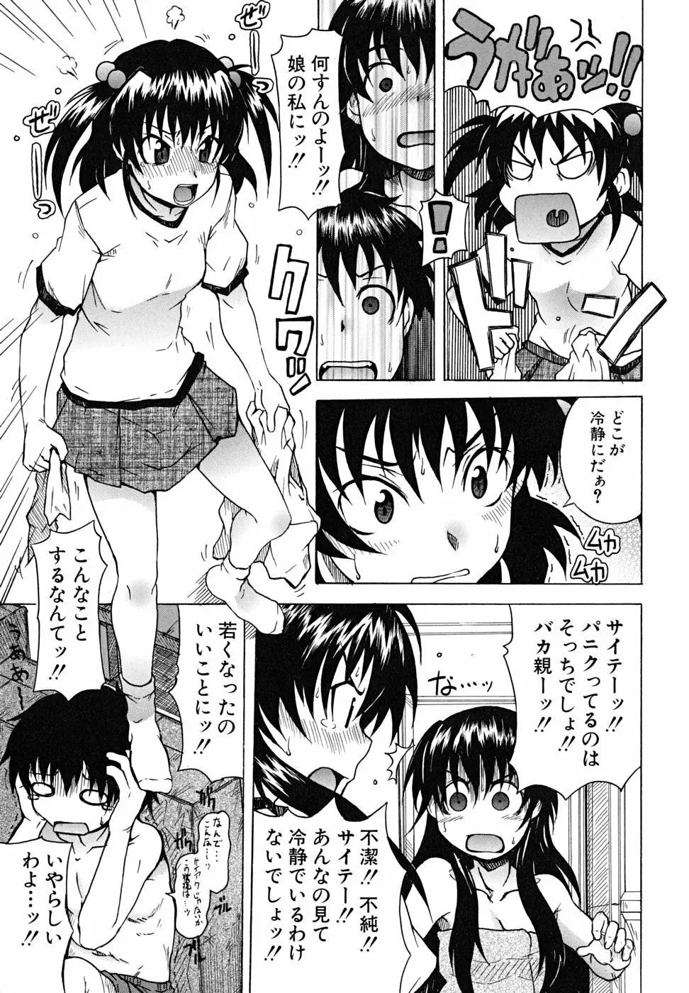 こいのり Page.138