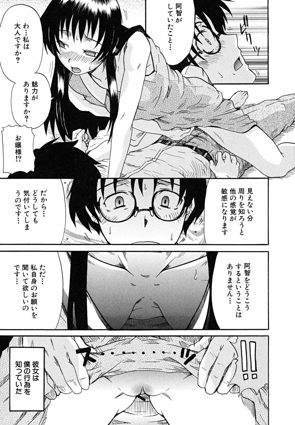 こいのり Page.14