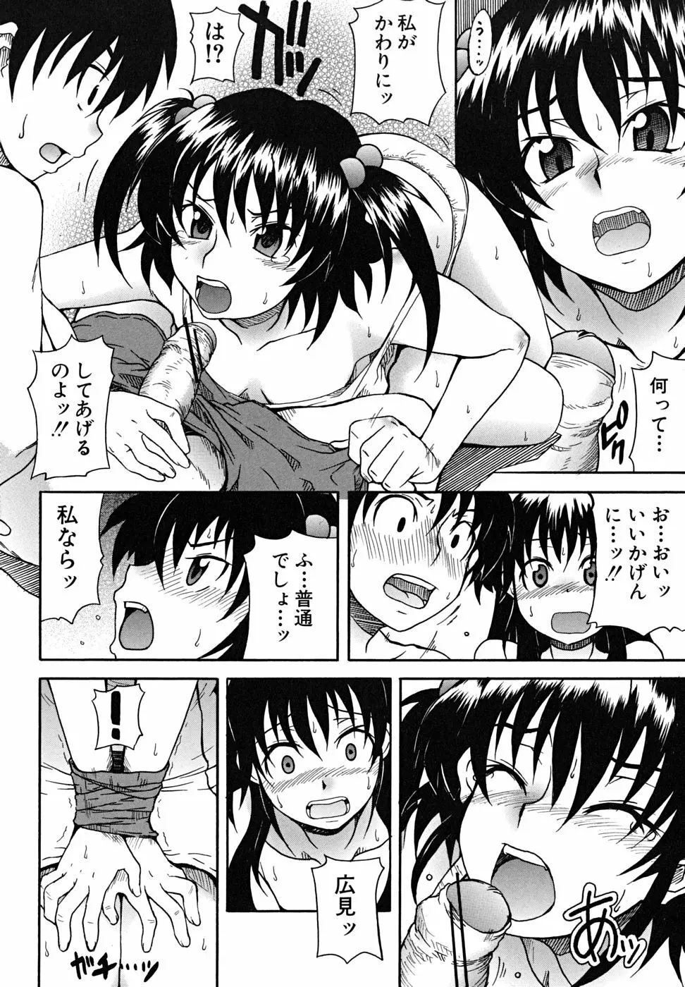 こいのり Page.143