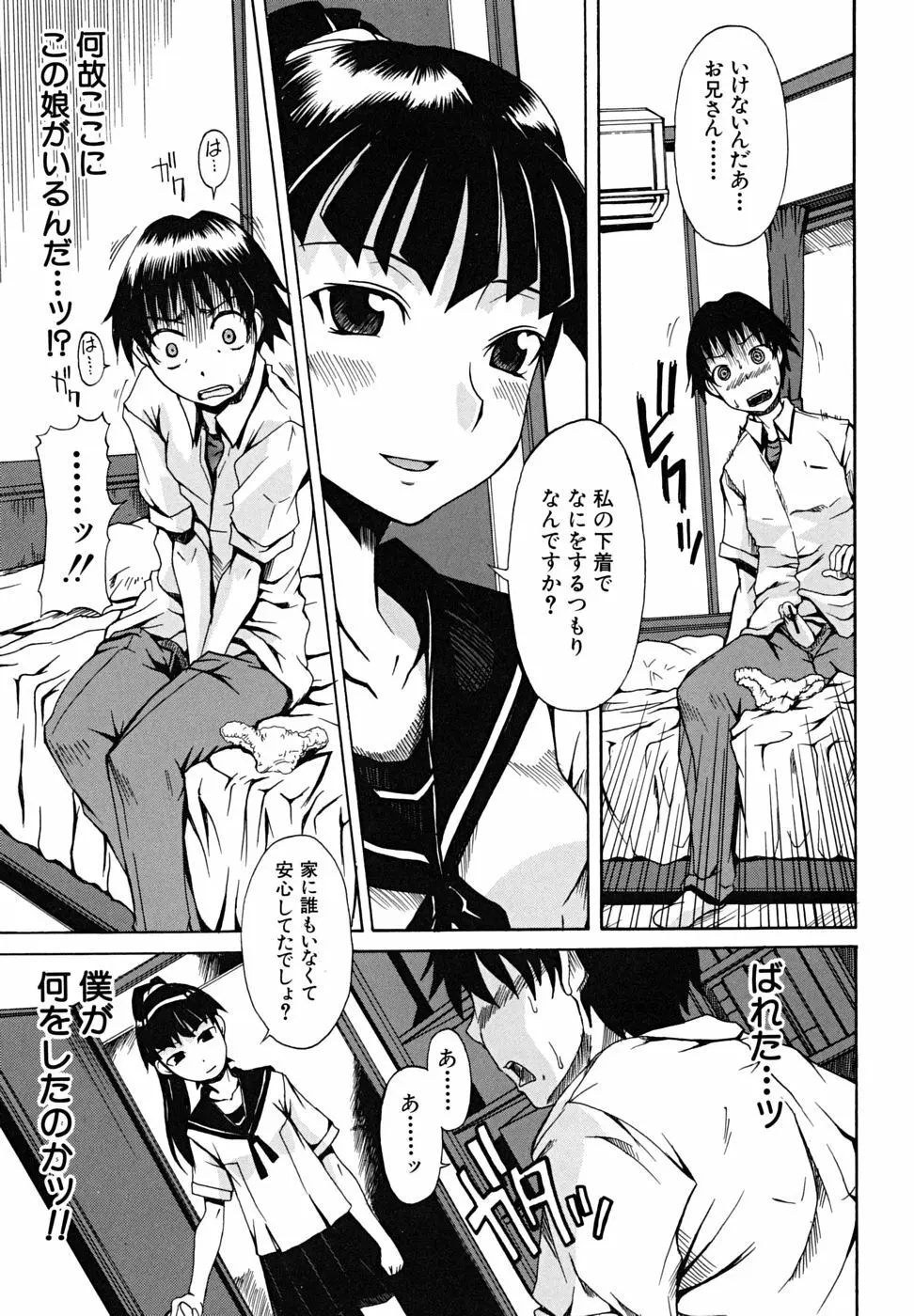 こいのり Page.160