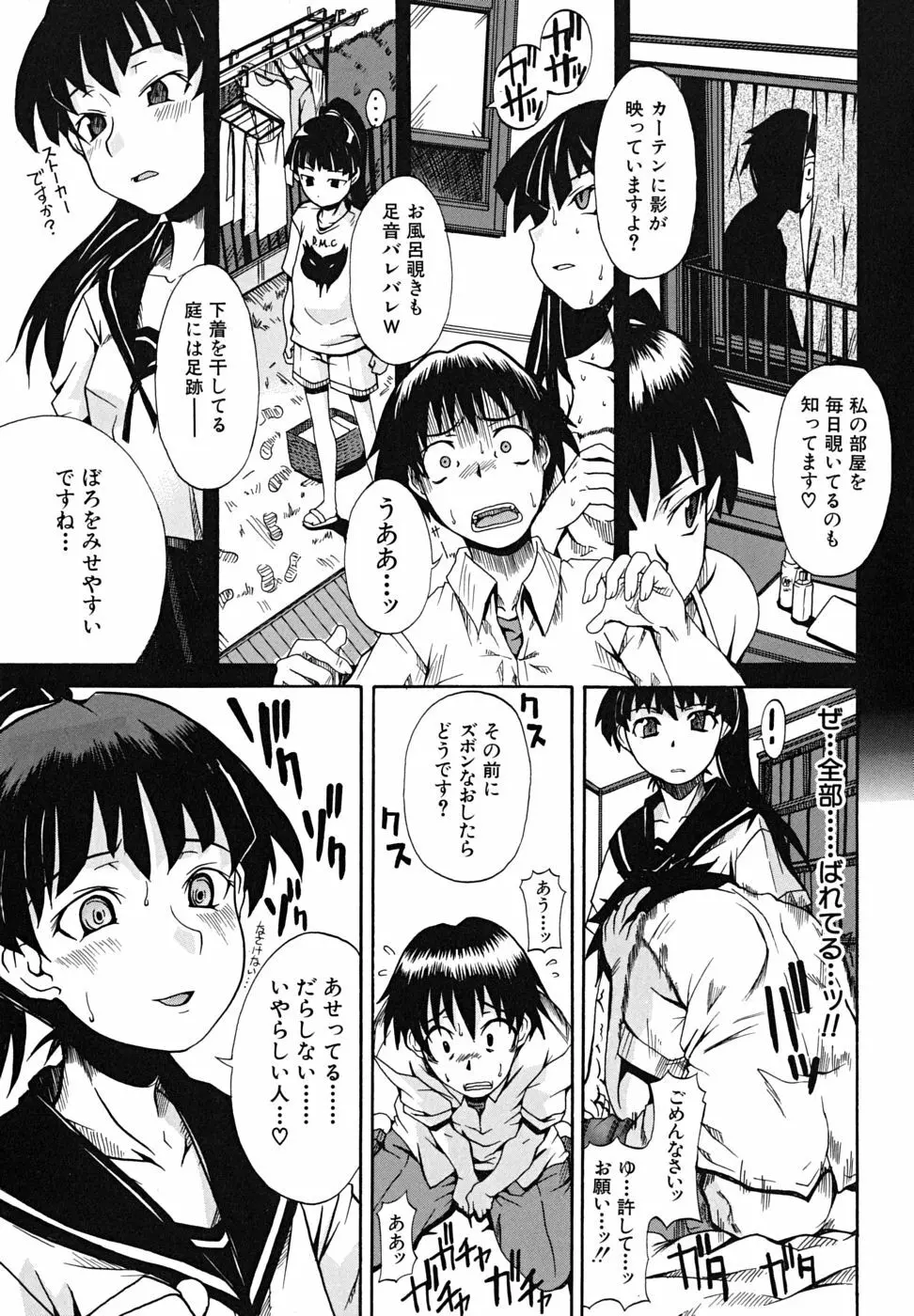 こいのり Page.164