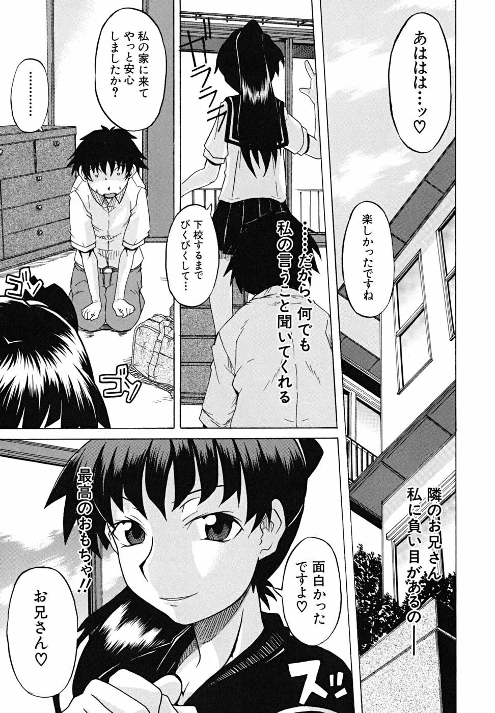 こいのり Page.178