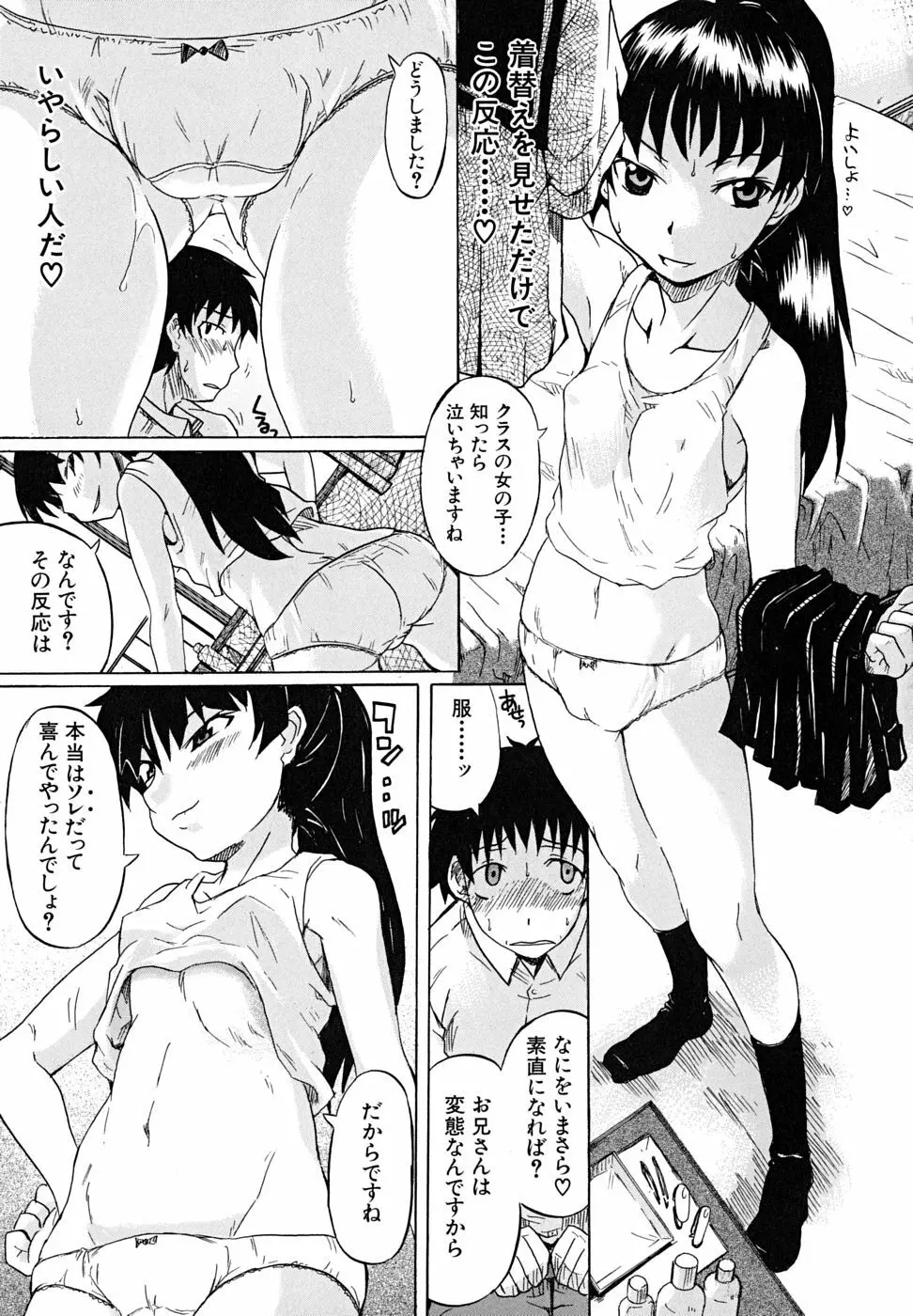 こいのり Page.180