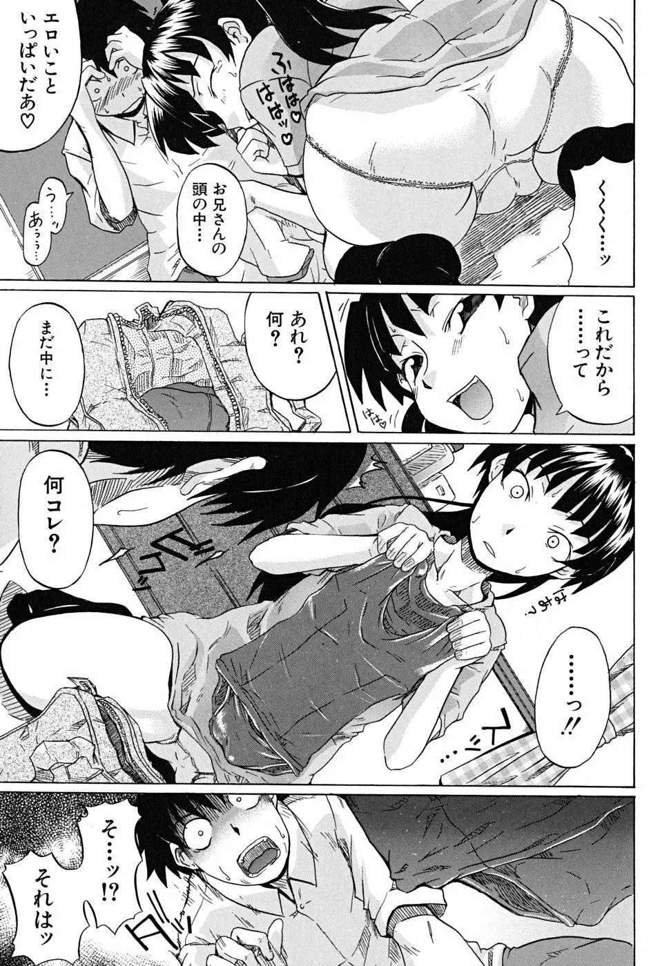 こいのり Page.184