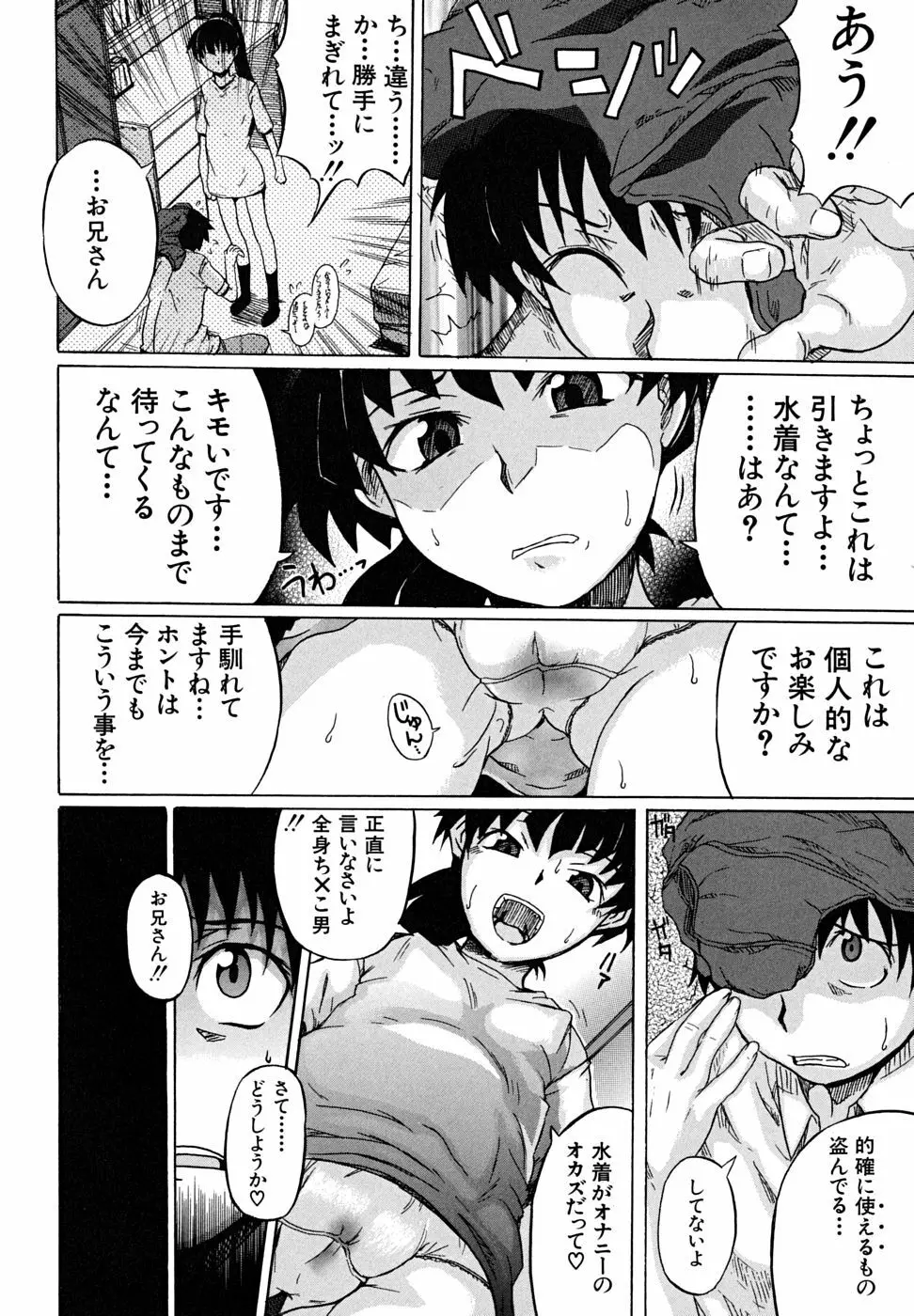 こいのり Page.185