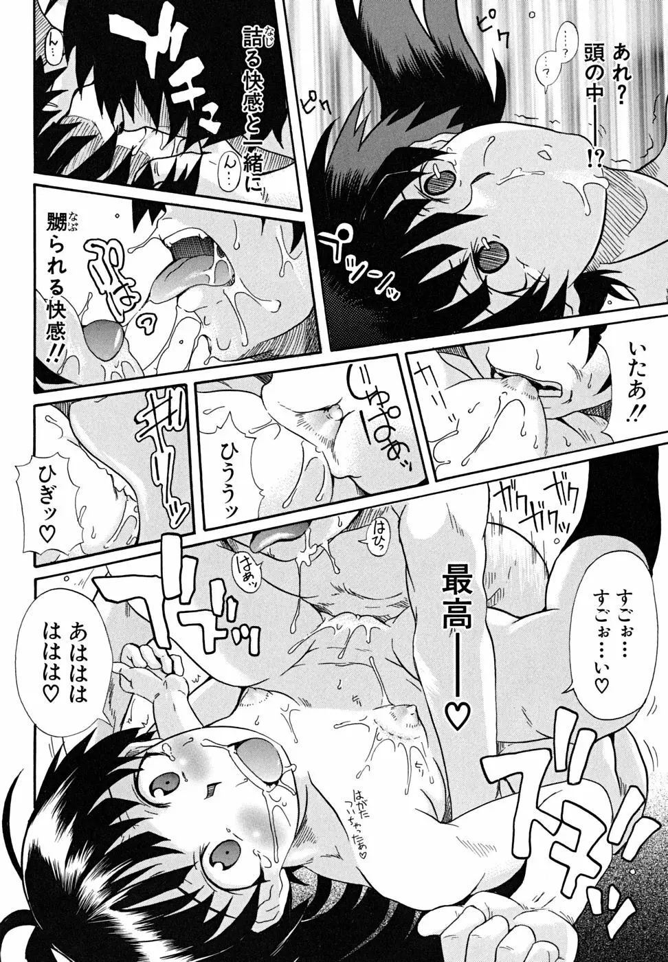 こいのり Page.199