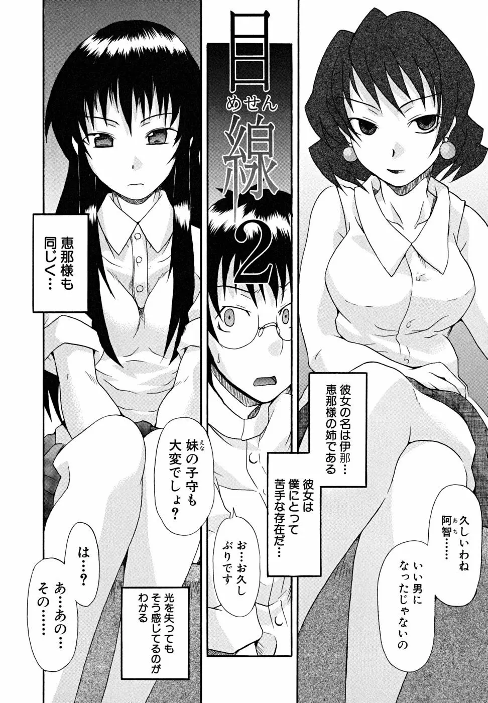 こいのり Page.33