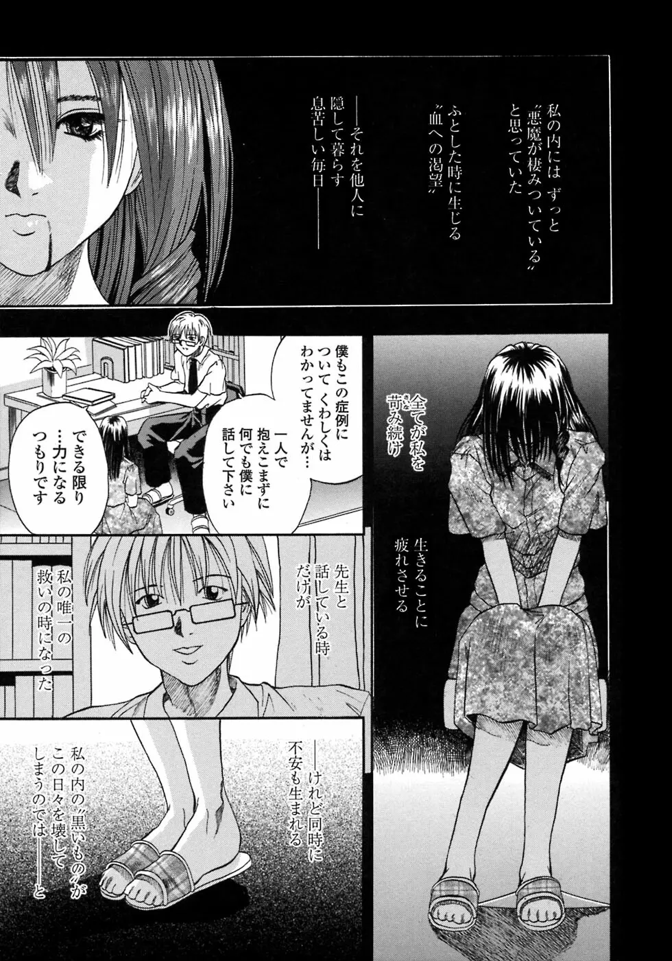 媚舞姉妹 好きといわないで Page.126