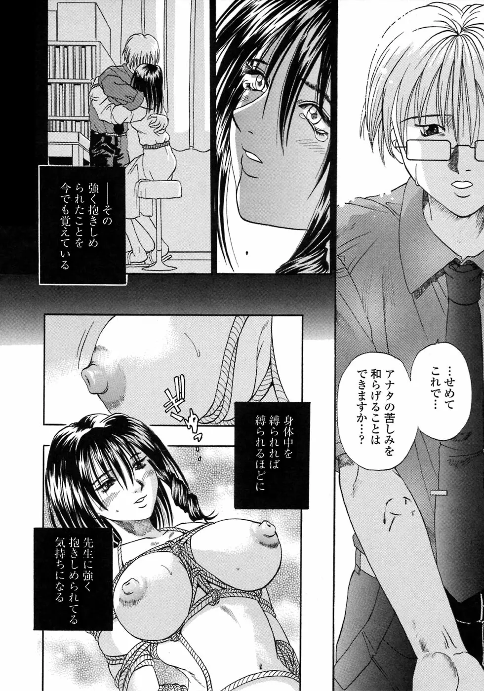 媚舞姉妹 好きといわないで Page.129