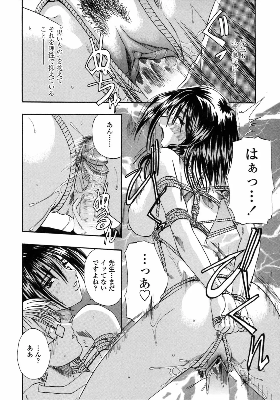 媚舞姉妹 好きといわないで Page.135