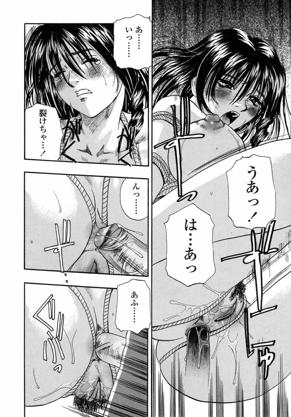 媚舞姉妹 好きといわないで Page.137