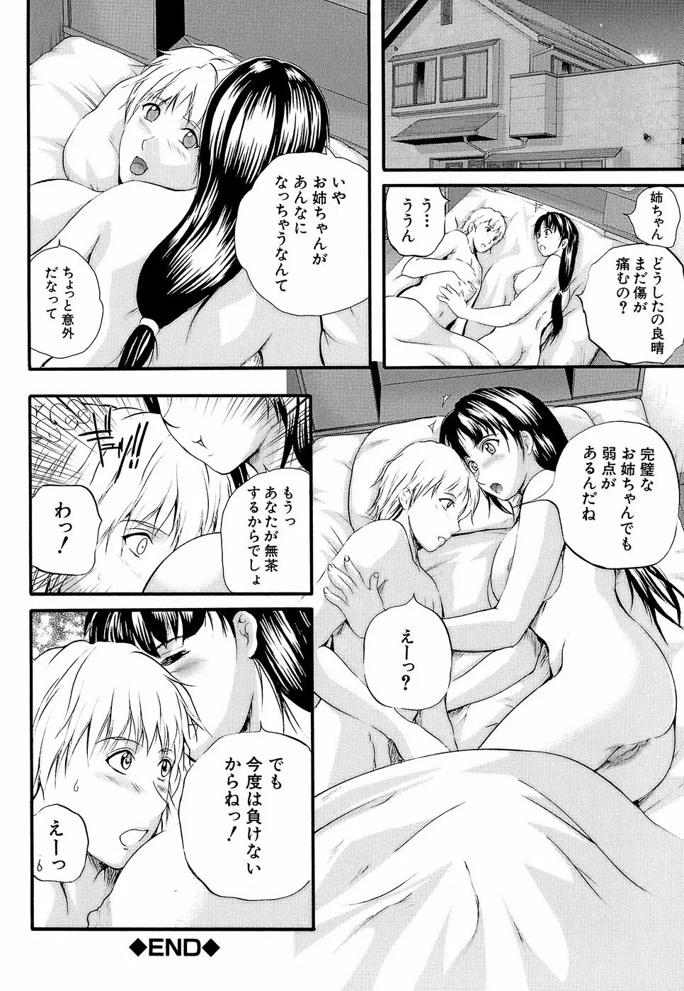 柔肌指導 Page.141