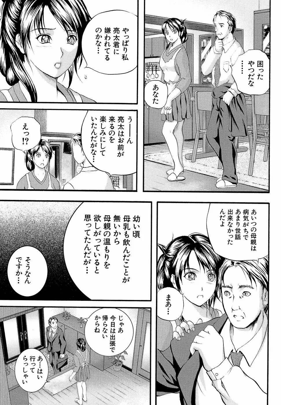 柔肌指導 Page.148