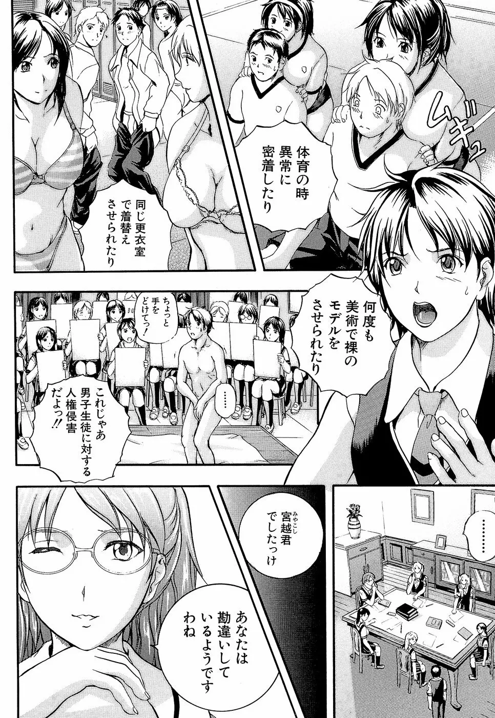 柔肌指導 Page.171