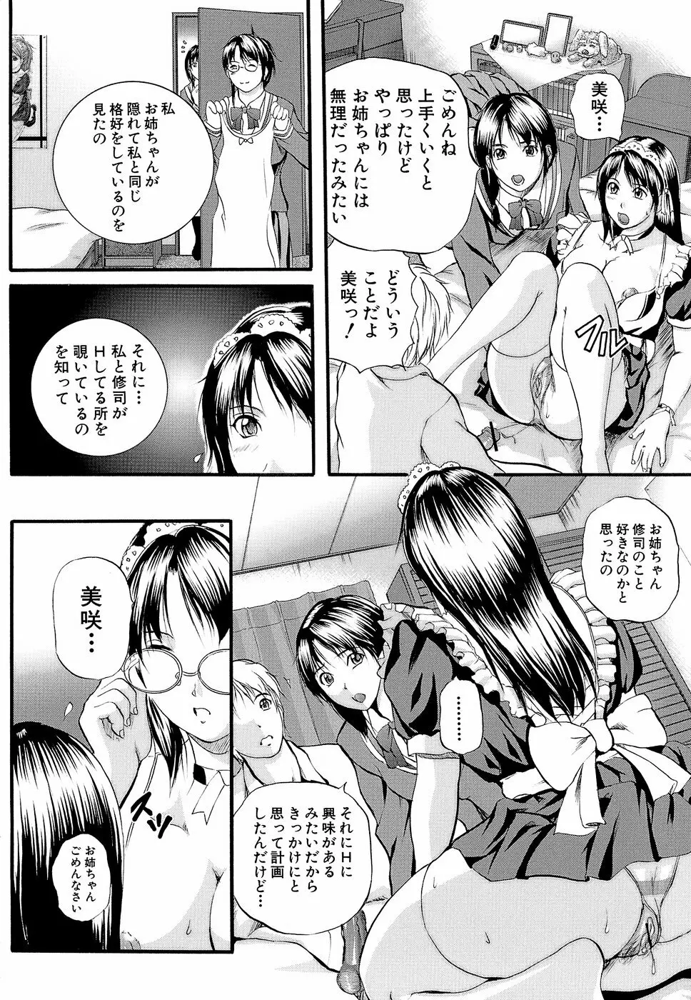 柔肌指導 Page.25