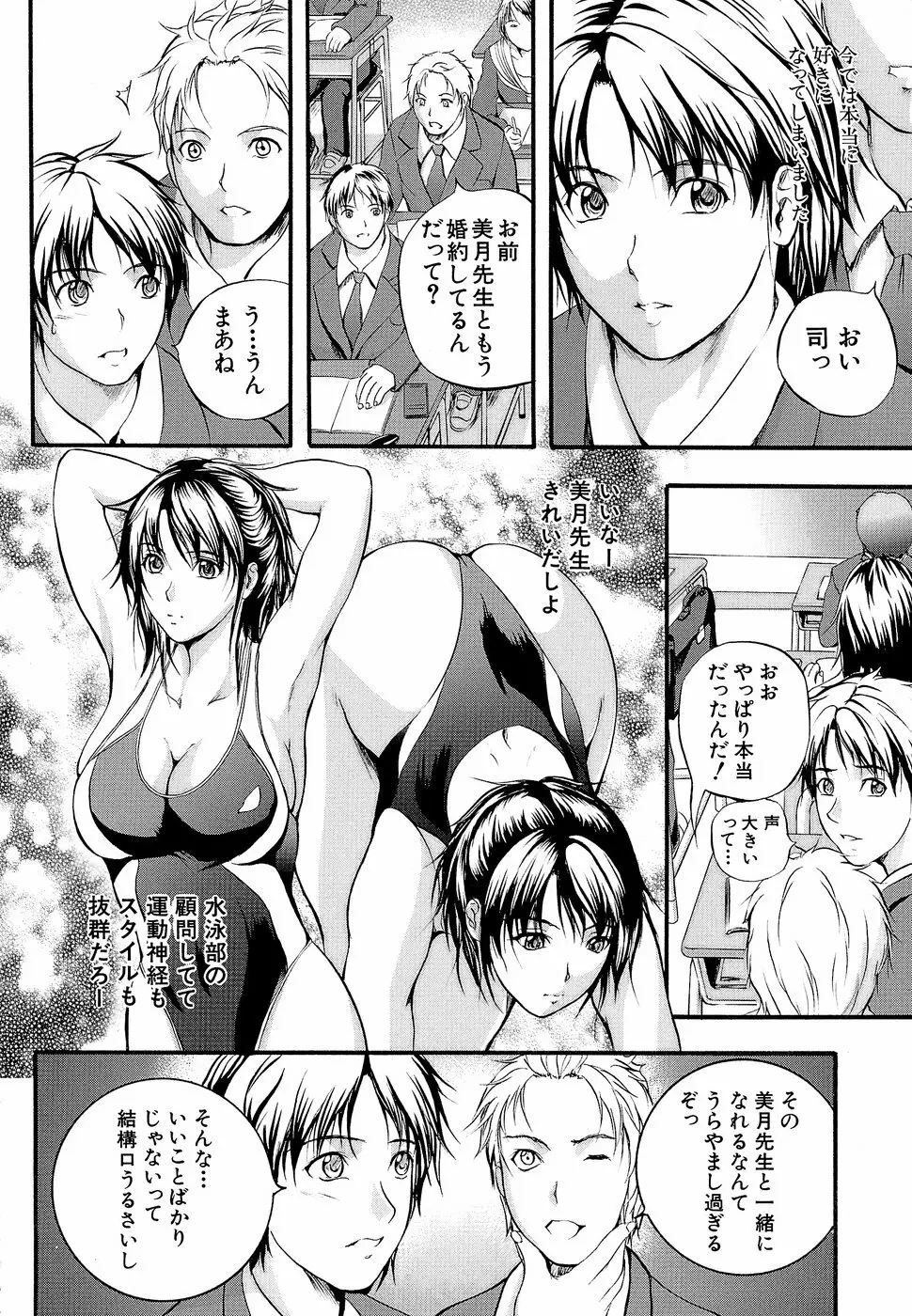 柔肌指導 Page.43