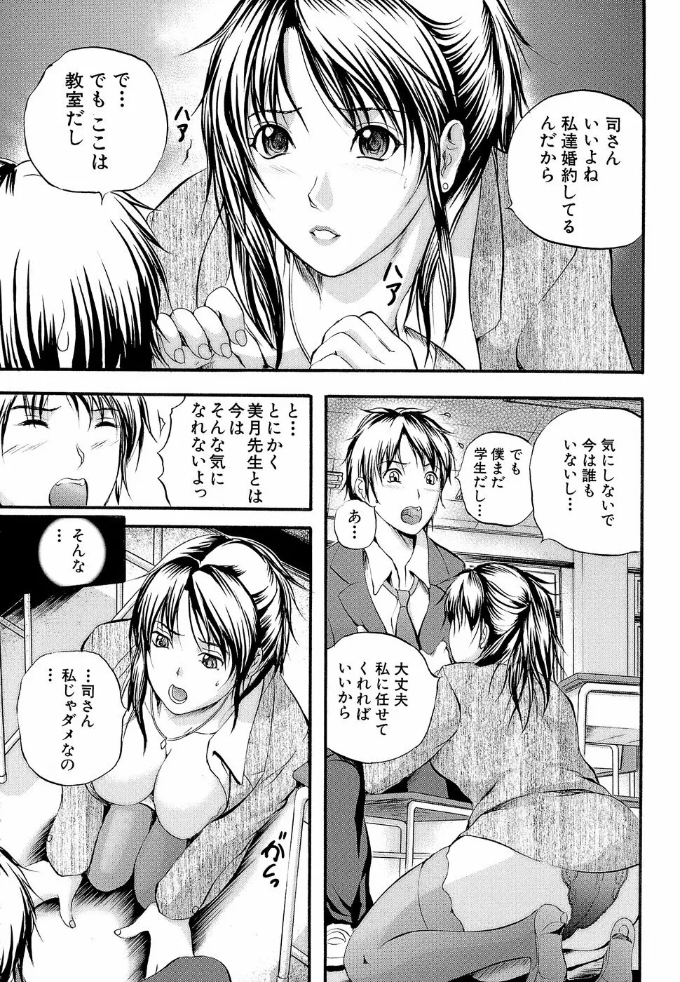 柔肌指導 Page.47