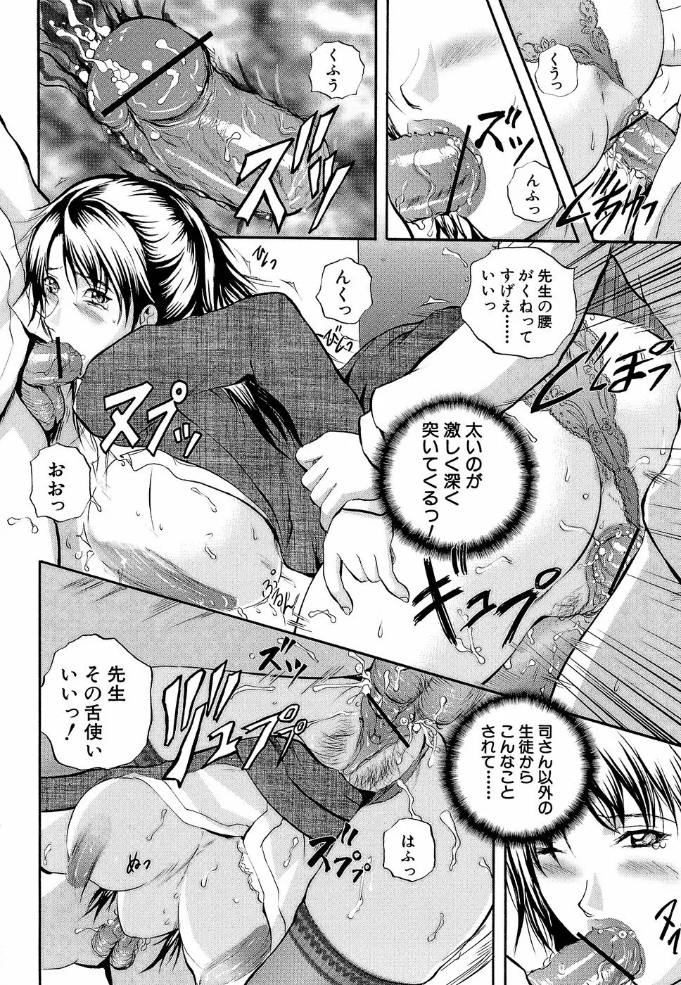 柔肌指導 Page.83