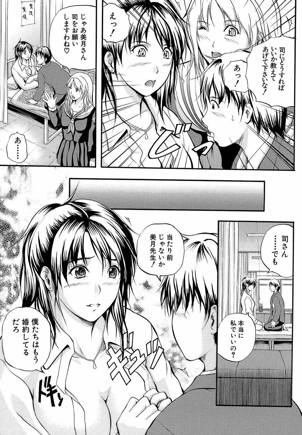 柔肌指導 Page.90