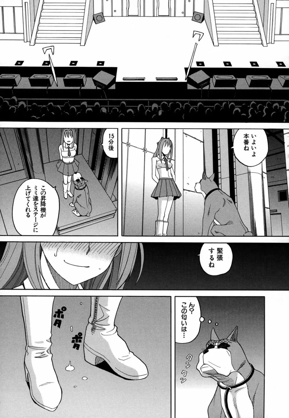 モテる犬の生きざま Page.56