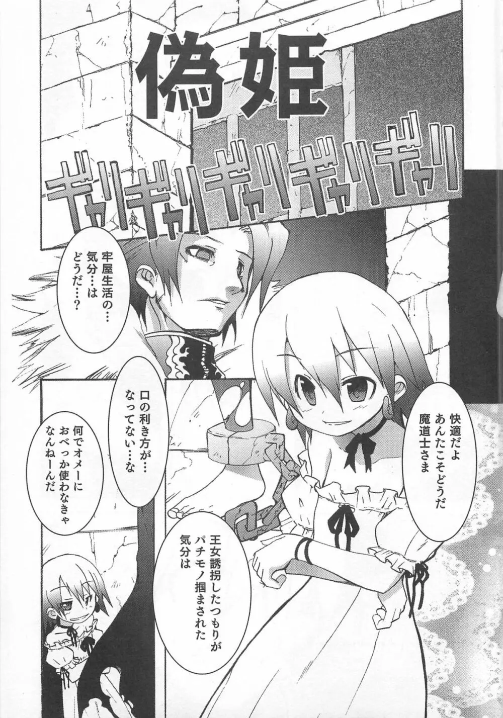 少年かくあり！ Page.63