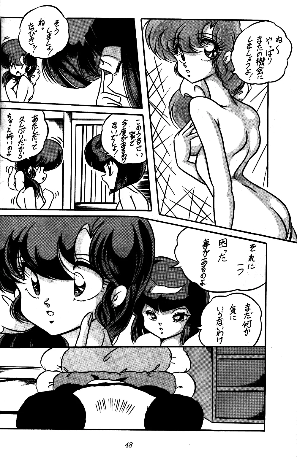 C-COMPANY SPECIAL STAGE 10 Page.30