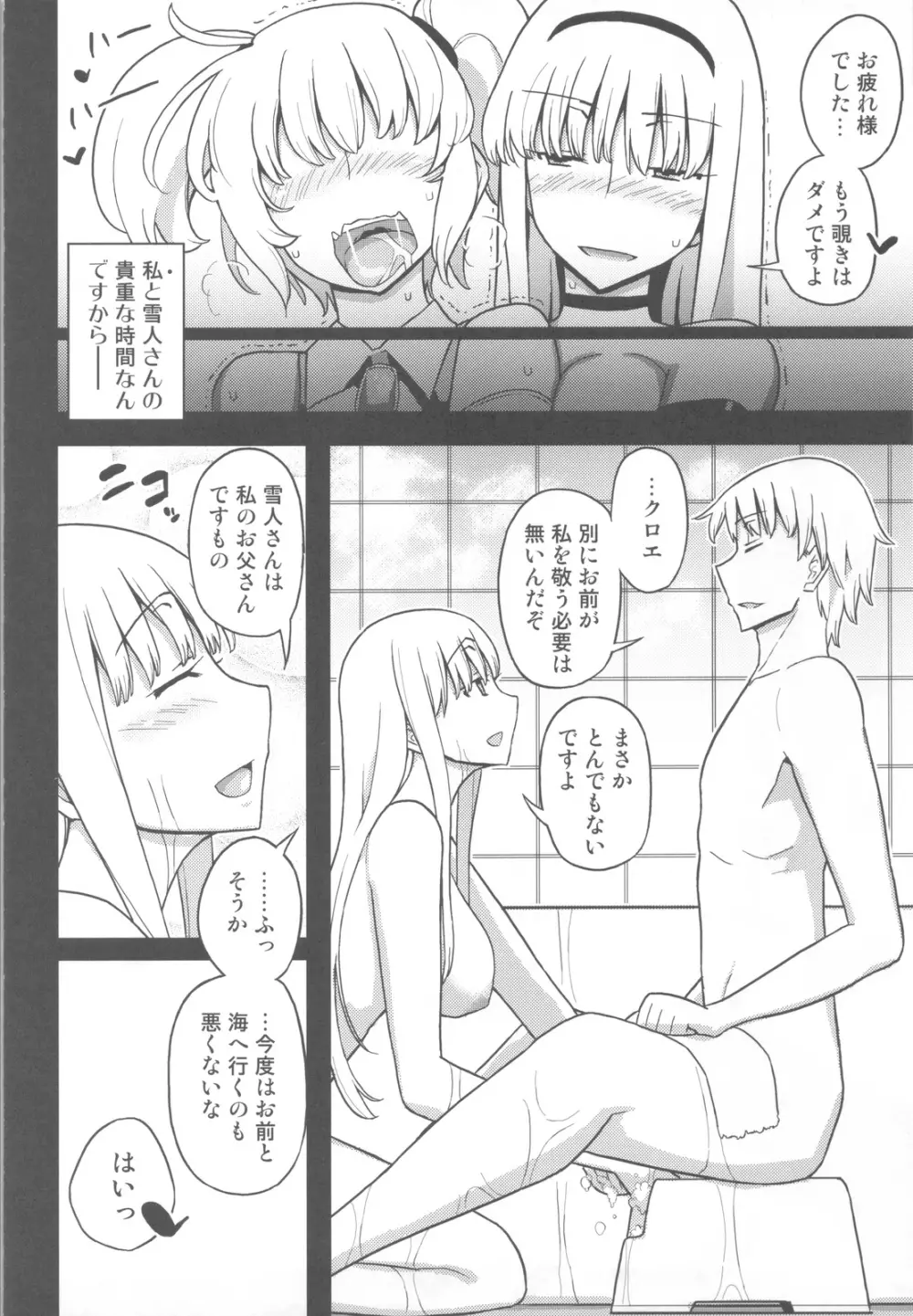 人生ゲームAlter 総集編 Page.79