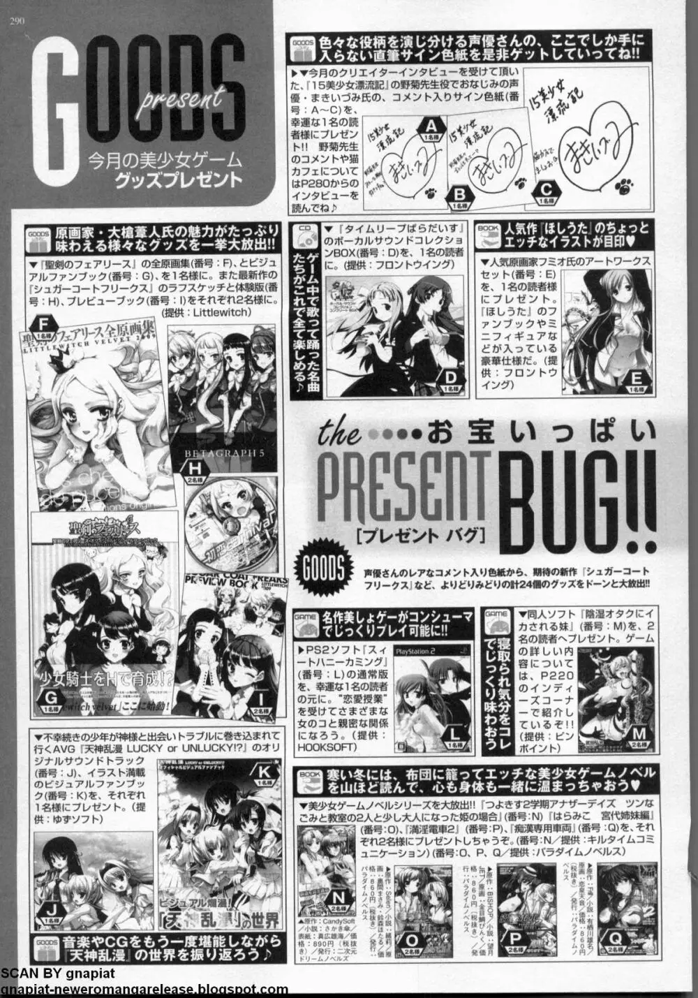 BugBug 2009年12月号 VOL.184 Page.288