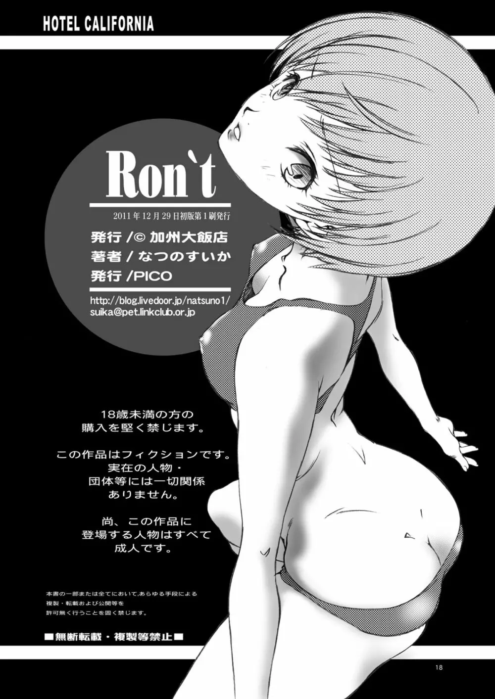 Ron`t Page.18