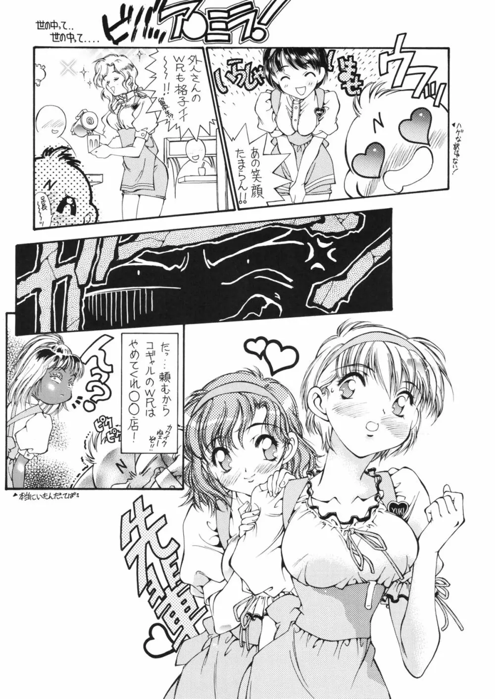 SWEET ANGEL SELECTION Page.30
