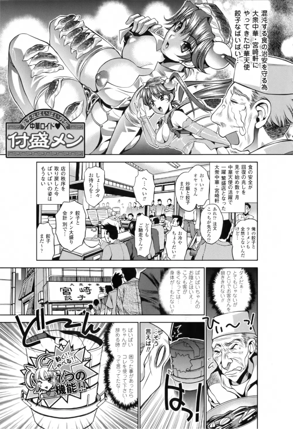 トワイライト・ガールズ ～淫夢乳悦～ Page.107