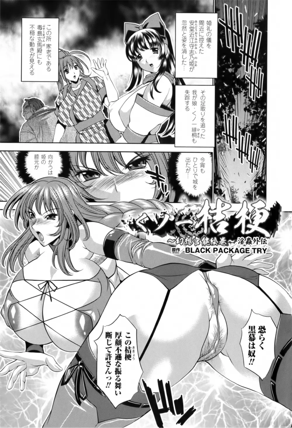 トワイライト・ガールズ ～淫夢乳悦～ Page.139