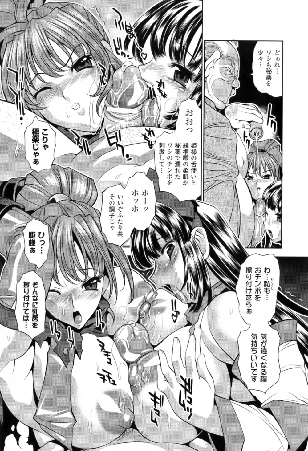 トワイライト・ガールズ ～淫夢乳悦～ Page.141