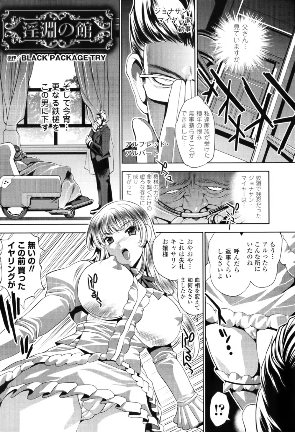 トワイライト・ガールズ ～淫夢乳悦～ Page.151