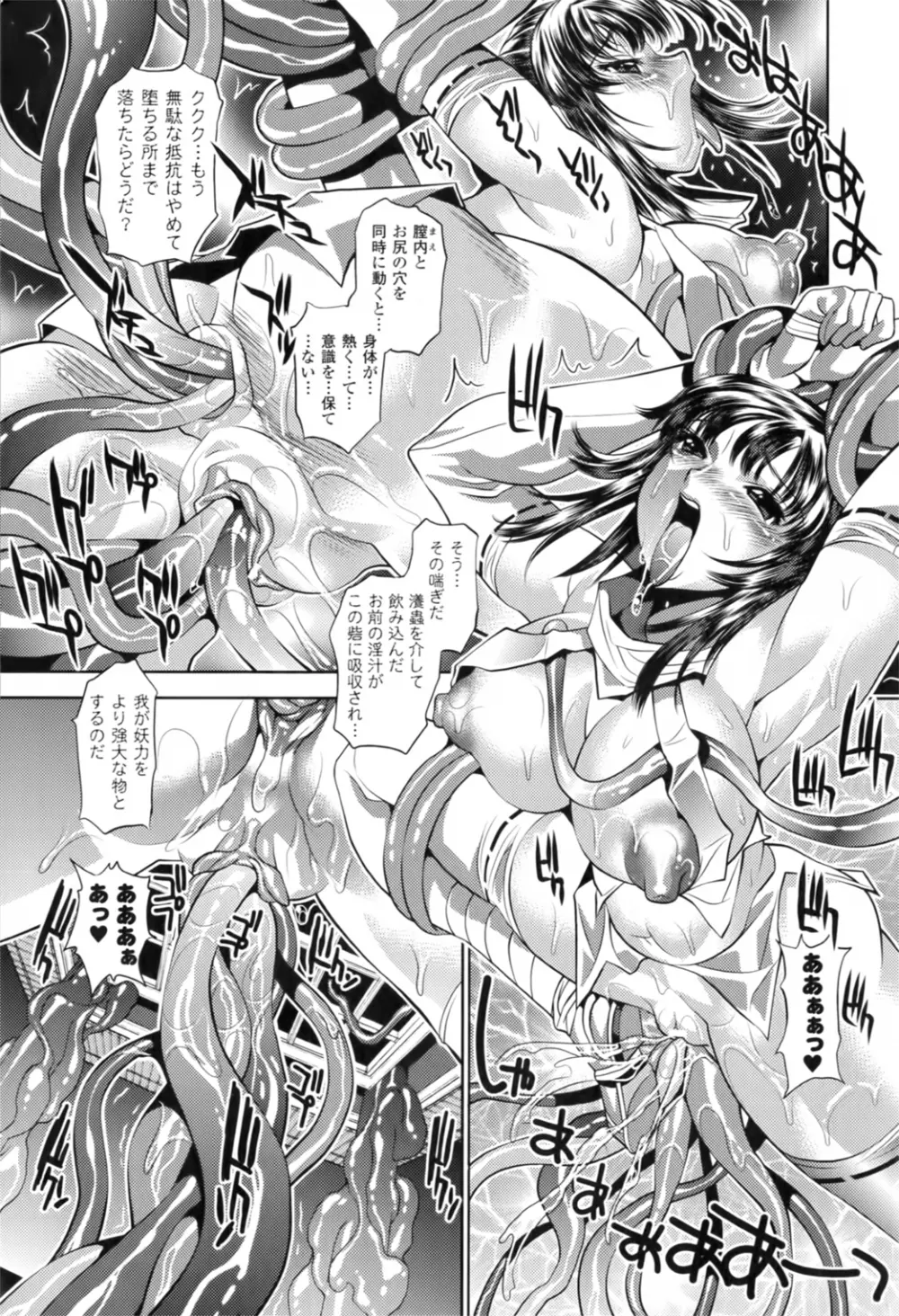 トワイライト・ガールズ ～淫夢乳悦～ Page.41