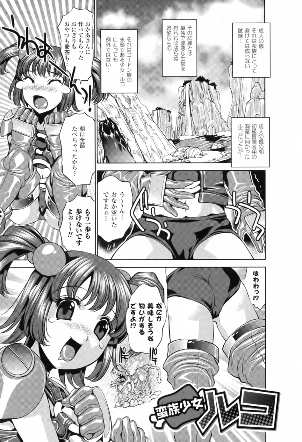 トワイライト・ガールズ ～淫夢乳悦～ Page.53