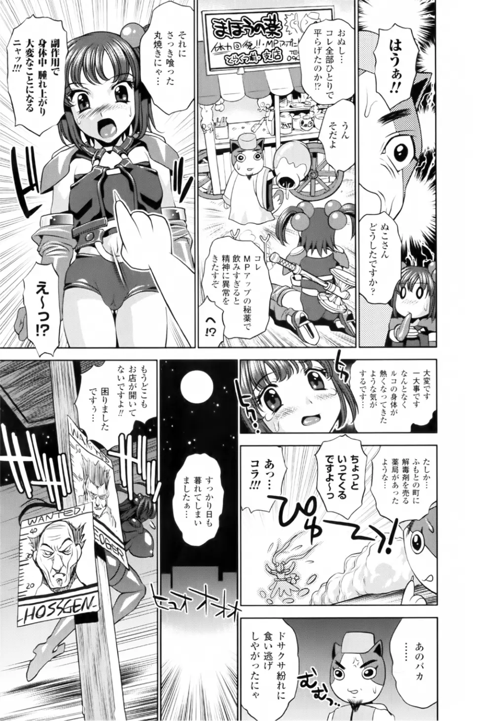 トワイライト・ガールズ ～淫夢乳悦～ Page.55