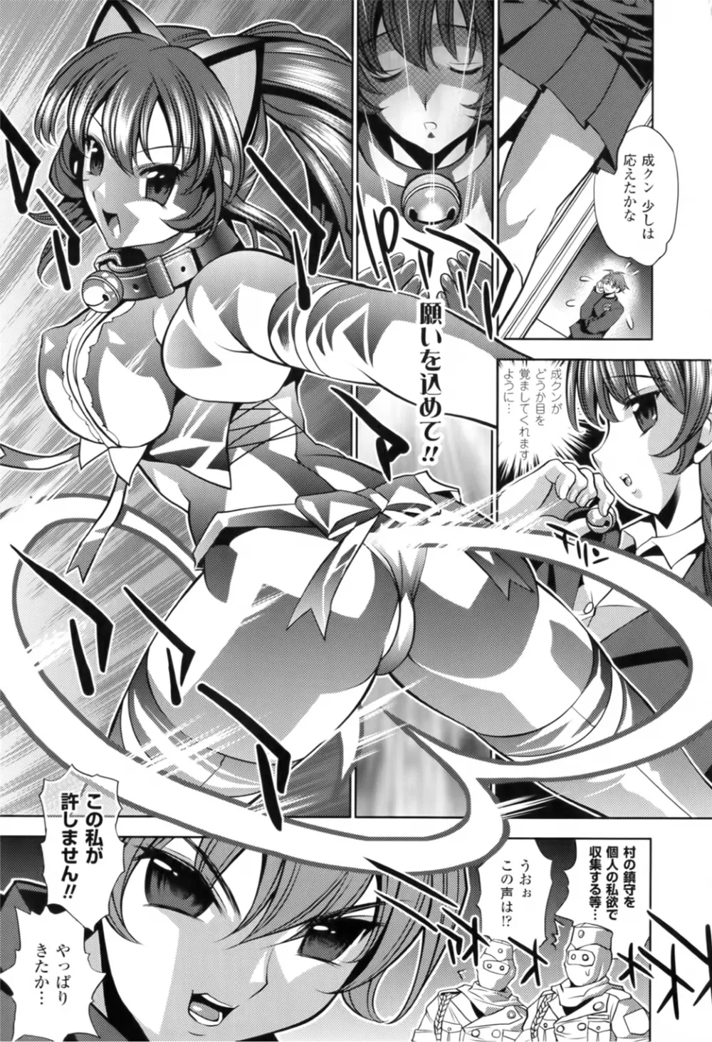 トワイライト・ガールズ ～淫夢乳悦～ Page.75