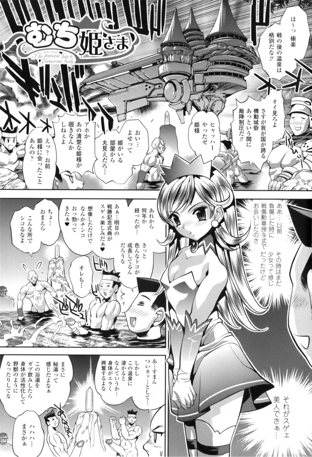 トワイライト・ガールズ ～淫夢乳悦～ Page.91