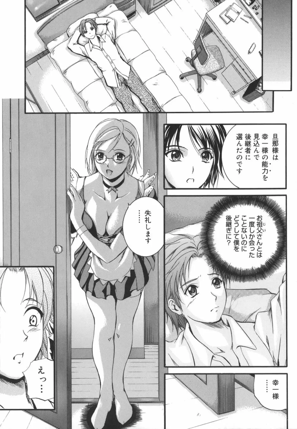 W-BODY Page.13