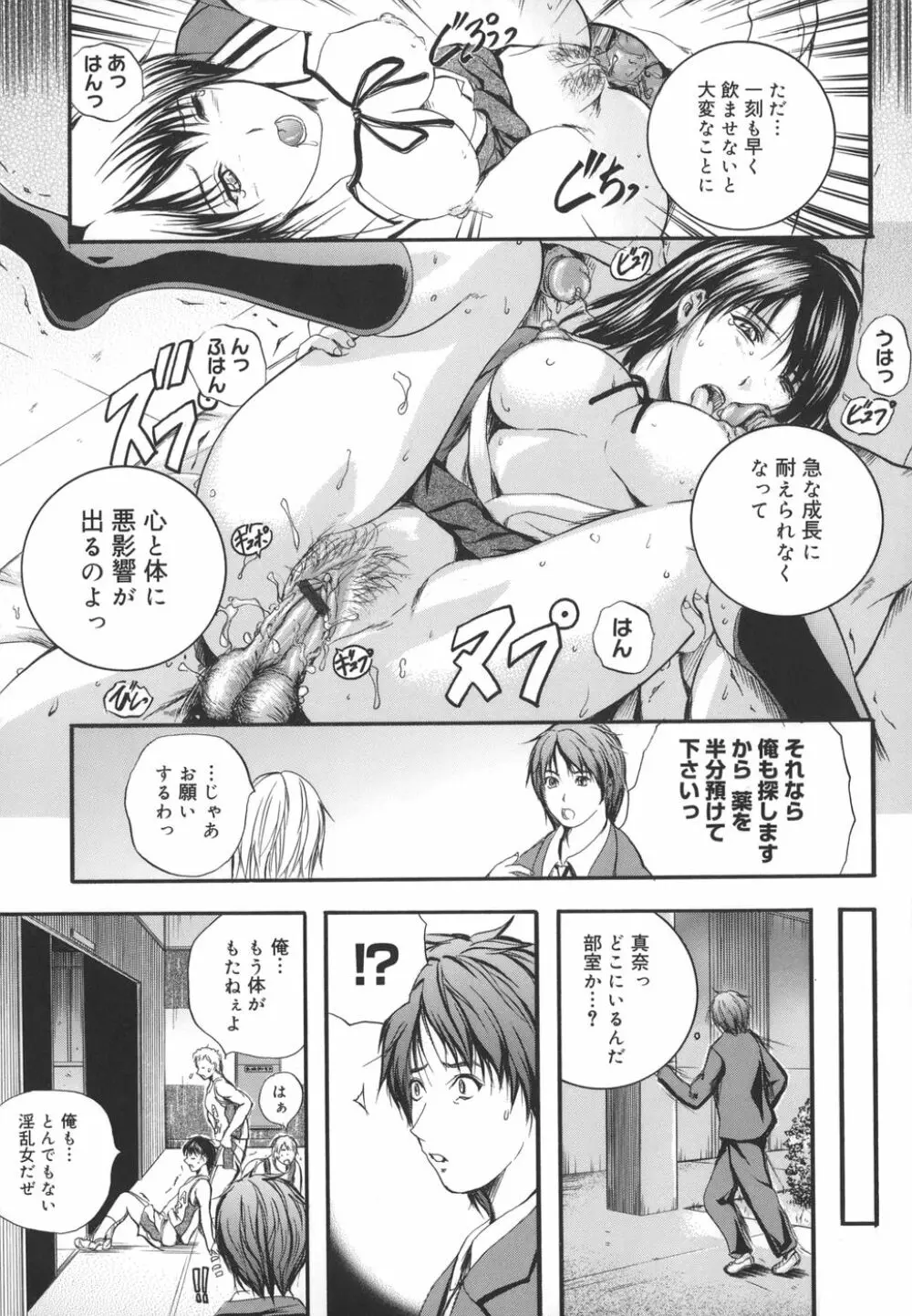 W-BODY Page.205