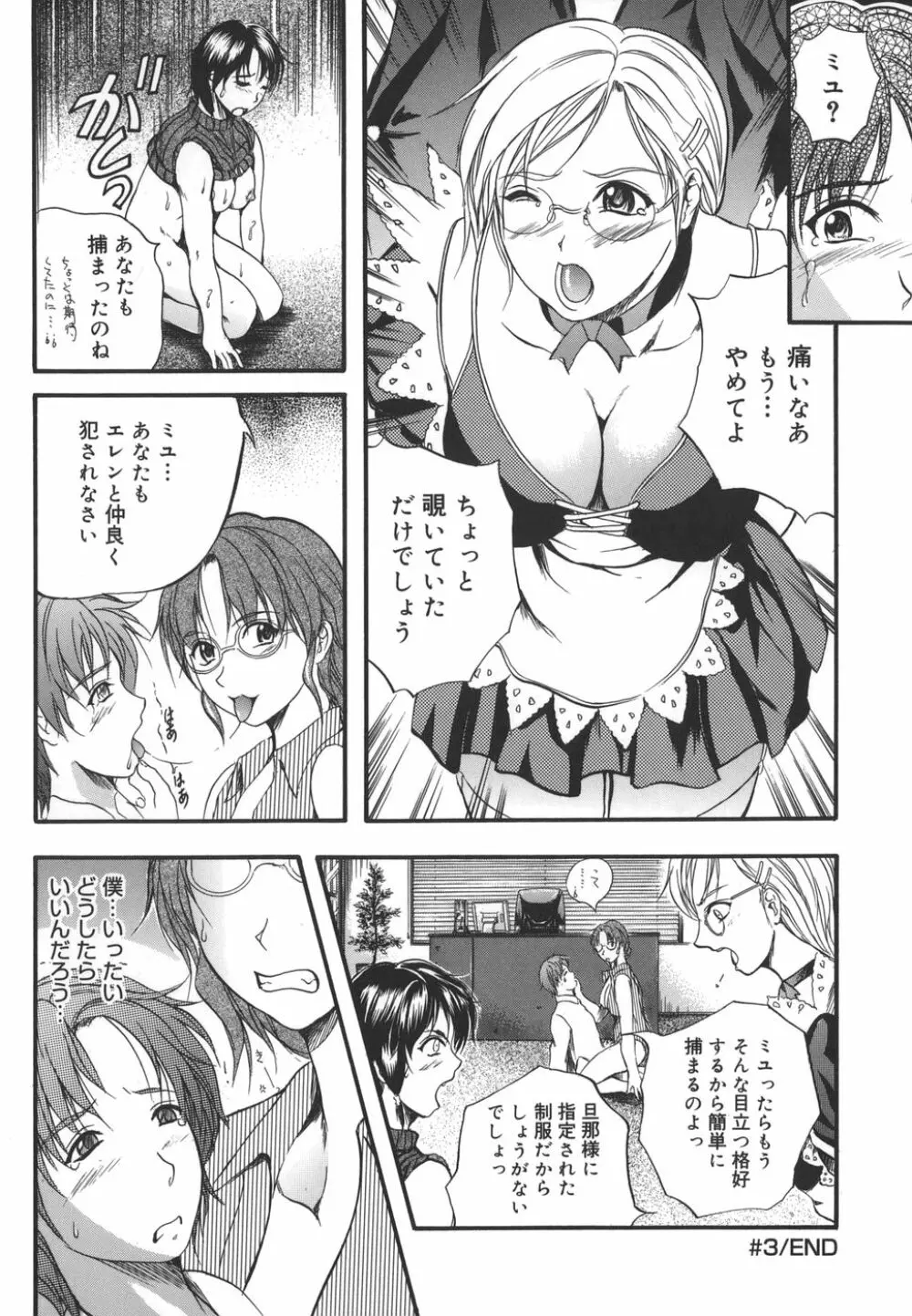 W-BODY Page.64